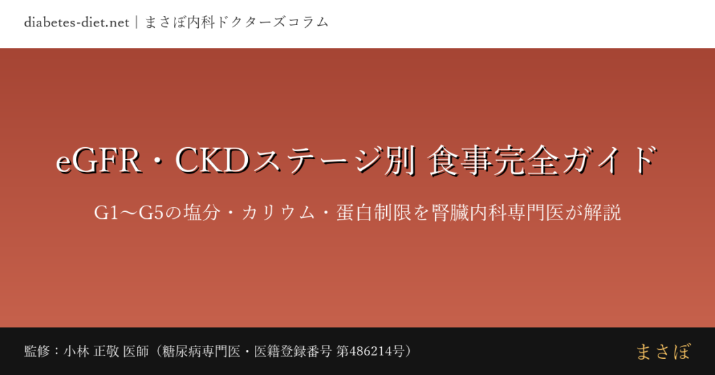 ckd stage diet guide