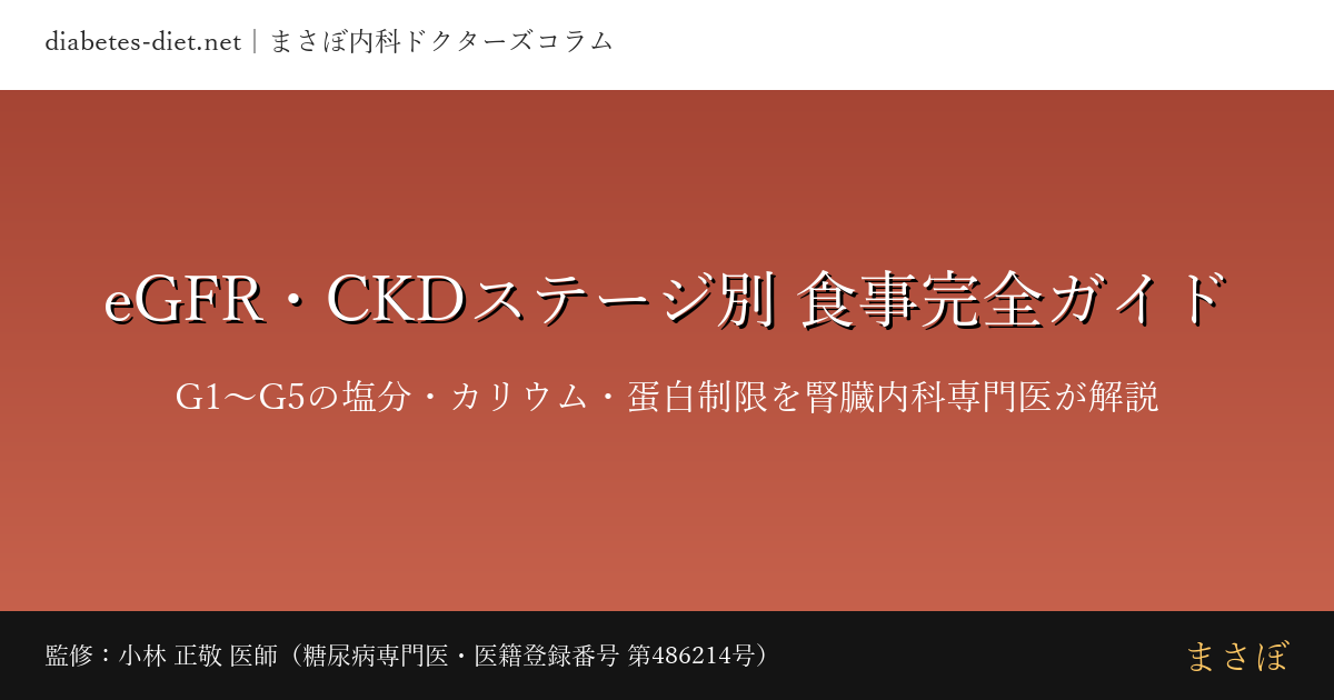 ckd stage diet guide