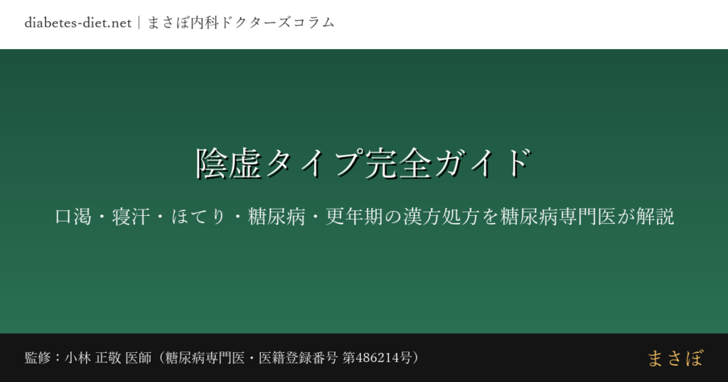 inkyo type complete guide