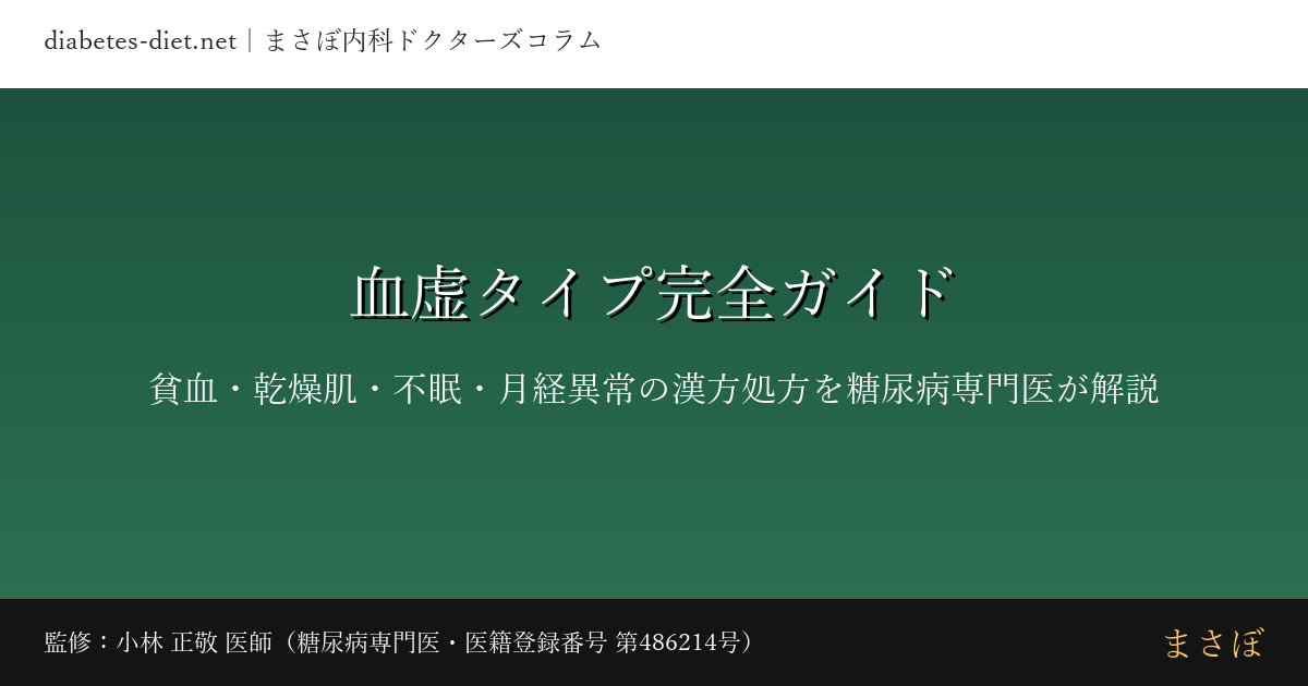 kekkyo type complete guide