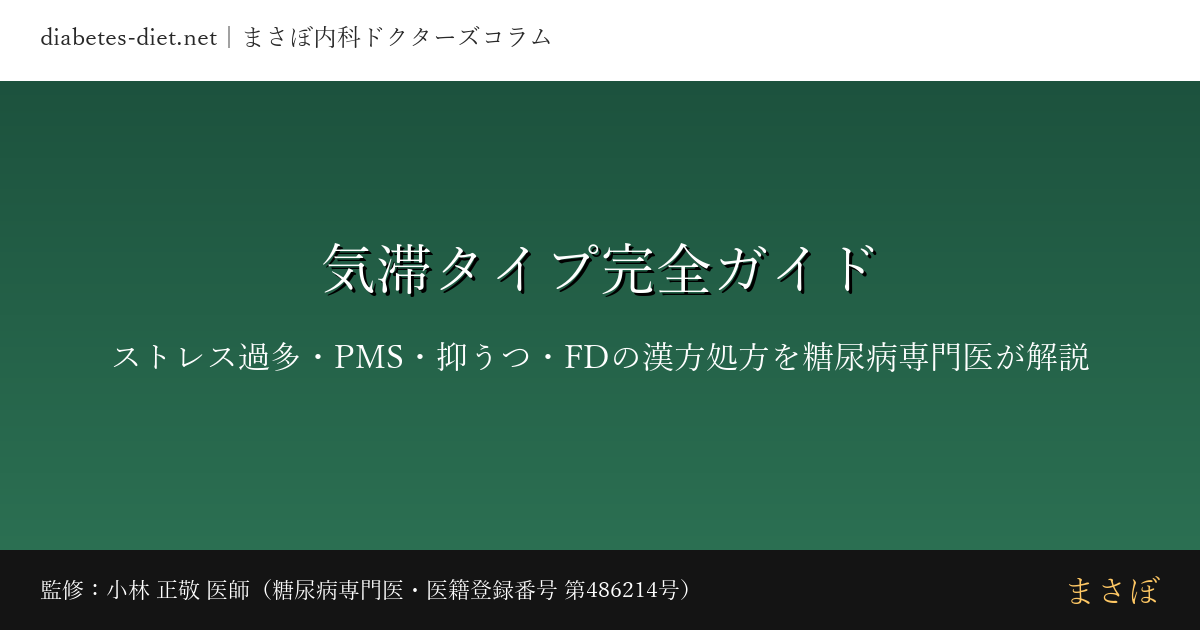 kitai type complete guide