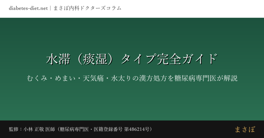 suitai type complete guide