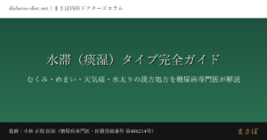 suitai type complete guide