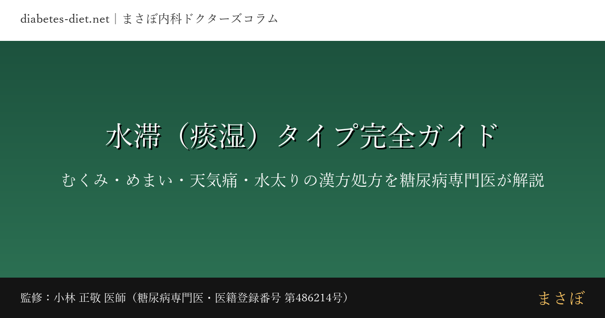 suitai type complete guide