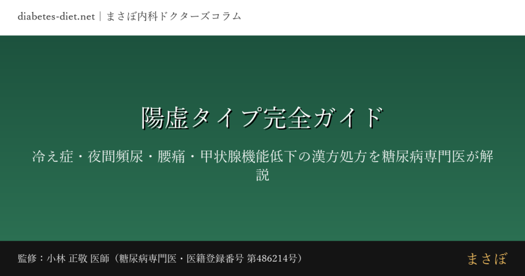 yokyo type complete guide