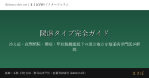 yokyo type complete guide