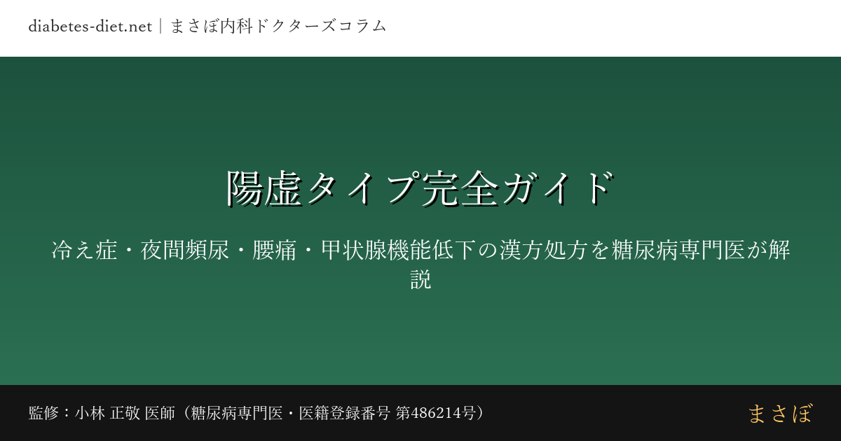 yokyo type complete guide